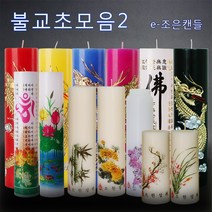 국내산 불교초모음2, 선택14.돈전사(산신)