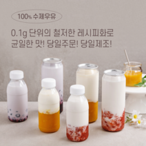 [가원픽] 수제우유 5종 - 딸기 망고 블루베리 초코 밀크티 310ml 460ml, 블루베리우유 (310ml)
