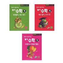 [주니어닥터]머리가 좋아지는 놀이 수학 만3세 4세 5세 홈스쿨, 놀이수학 만4세 홈스쿨북 전10권
