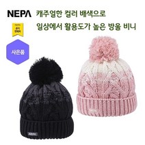 네파 POMPOM 폼폼비니(7HF7427 프라자점 사은품증정), BLACK(199)