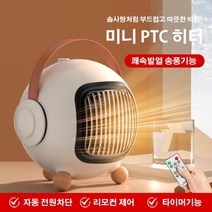 다기능 미니 온풍기 소형 PTC히터 옷 건조기 신발 건조 사무실 가정용 원룸 Q6, 온풍기＋리모컨＋덕트＋옷 건조용 봉투