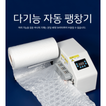 에어캡 에어쿠션 제조기 뽁뽁이 완충재 기계 에어팩 포장재 완충제 만들기, 12인플레이터+20롤30x40/300미터