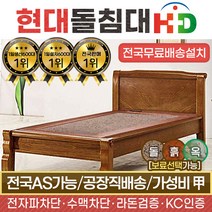 HD 리퍼A 현대의료기 002S 싱글 홍맥반석 돌침대, 브라운