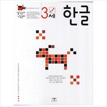 생각놀이 느낌놀이 한글 3세:유아 통합 학습 프로그램, 애플비