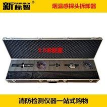화재 감지기 분리 도구 탈부착기 장비 소방 봉 교체, 3.7m 풀세트
