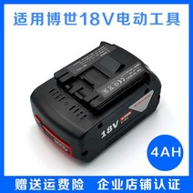 충전 보쉬전동드릴 BOSCH 보쉬 무선 전동드릴 충전기 미니 호환 전동 배터리 전기, 18V 4.0AH개