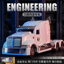 자전거트레일러 1:50 컨테이너 트럭 운송 대형 세미 트레일러 합금 장난감 자동차 모델, 05 2 no box