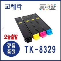 교세라 재생토너 TK-8329 TASKalfa-2551ci (KCMY) 대용량, 재생토너 완제품 구매, TK-8329KY (노랑)