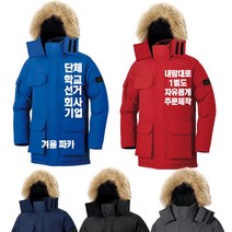 단체 회사 기업 대학교 행사 공장 작업복 유니폼 주문제작 방한 겨울 패딩조끼