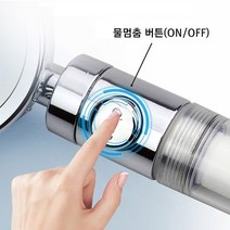 다이소 3단조절 물멈춤 샤워헤드 녹물제거 필터 샤워기 수압상승 샤워필터, 3단조절 녹물제거 필터 샤워기