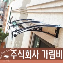 550X7100 디자인캐노피 PC천막 차양설계 차양인테리어 테라스차양막 현관차양, 브라운엠보, 블랙, 실버