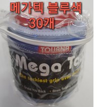 투나오버그립 메가텍(쫀득한그립) 30개한세트 배드민턴 테니스오버그립, 블루색(30개)