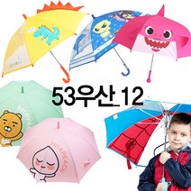 키즈노리 유아동 우산 모음
