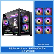 마이크로360 PC케이스 데스크탑 게이밍 matx 수냉식 커스텀 케이스 쿨랭팬포함, FREE, 씨뷰룸마이크로블랙+6프리즘블랙팬세트