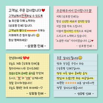 손편지스티커 손글씨스티커 메세지 메모 배달 리뷰 쇼핑몰 감사 땡큐 서비스 주문제작 1000매, 70x70mm 실속형 (아트지), A.줄노트-블루