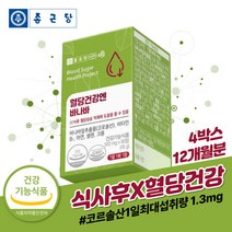 혈당건강엔 바나바 코로솔산 바나바잎 추출물 아연 셀렌 크롬 함유BANABA LEAF, 4박스 360정