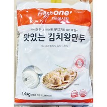 왕김치만두 1.4kg 4묶음 분식 식자재 업소용 대용량