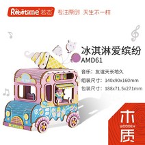 해외배송 리엘라노 DIY 수제 우드 오르골 뮤직박스 회전목마 퍼즐 세트, 옵션20