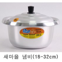 이센스 양은 새마을냄비24cm/곰솥/양은냄비/양푼이