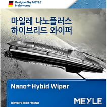 올뉴크루즈 독일산 초 발수 하이브리드 와이퍼 2P 눈 비 리어 고무, 500, 350