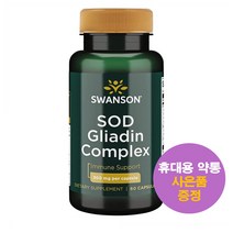 스완슨 SOD 글리아딘 컴플렉스 300mg 60정 Swanson SOD Gliadin Complex 사은품 증정