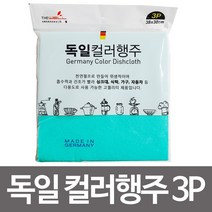 더웰 독일 컬러행주3P 부직포 질긴행주 물수건 판촉, 1