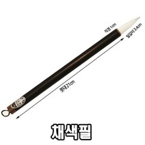 [모비딕컴퍼니] 한자붓 서예먹붓 먹물붓 서예붓고정대 채색붓 글씨연습 붓고정대 서예지, 잇★ 단아미 서예붓 동양화붓 채색필 중, [좋아요]