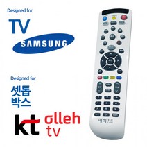 매직온450백색 삼성TV KT올레 셋톱박스 통합리모컨, 상세페이지 참조