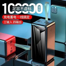 초대용량 고속 보조배터리 캠핑용 차박 100000mAh, [블랙 100000mAh] 표준충전