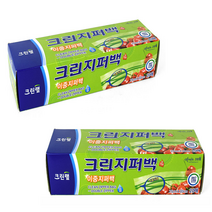 L)2단 잠금 식품 저장 냉동고 음식 육수 비닐팩