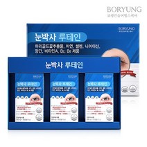 보령 눈박사 루테인 500mg 90캡슐