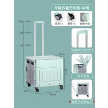 폴딩카트 장보기카트 트레일러 가정용 리어카 스트랫 휴대용쇼핑카트, T12-민트색 미들다운 50L 에스컬레이드 4, 기본