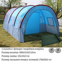 터널형 리빙쉘 거실형 텐트 2룸 투룸 쉘터 텐트 초대형 대형 방수 등산 파티, 파란색 - 충치전