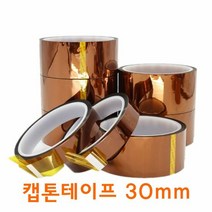 RT 캡톤 고온 내열 테이프 폴리이미드 필름 테이프 30mm, 단품