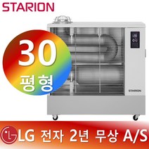 스타리온 원적외선 돈풍기 석유 히터 열풍기 원적외선 난로 25평 30평 SH-F3111GVM R