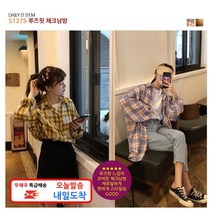 S127S 루즈핏체크남방