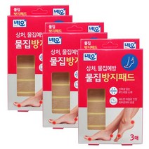 네오 물집방지패드 3매입/여성/남성/군인/구두/군화/물집/방지/예방/패드/패치/밴드, 3개