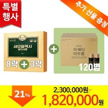 아해티 아우룸 120병 + 세모알콕시글리세롤 2g X 50캡슐 X 8+3곽 선물