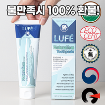 티앤쿨 루페치약 천연 잇몸 입냄새 치아 케어 시린이 프로폴리스 구취제거 임산부 입덧 불소 없는 치약, 3+1개