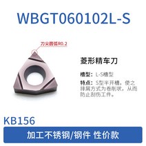 홈가공용홀더 수치제어 차내 고속강 엘보링 안 SCLCR 아가일무늬 STUBR06 삼각형 1978320100, WBGT060102L-S KB156
