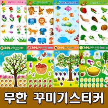 [무한] 꾸미기스티커 - 동물스티커 바다스티커 꽃스티커 과일스티커, 과수원꾸미기 참외1, 1팩