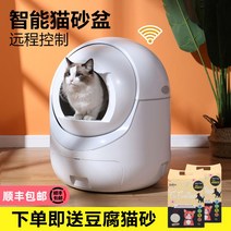 고양이자동화장실 고양이용품 배변관리 완전 자동 청소 고양이 쓰레기 상자 전기 화장실 밀폐형 삽 기계 탈취제 새끼 대형, [05] 고급 WiFi 모델 도어 커튼 고양이 모래 지