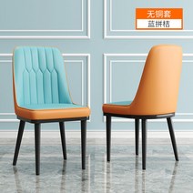 원목 의자 심플 편한 의자 주방 식탁용 회의용 사무용, [블루+오렌지백] 블랙 레그