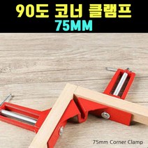 곰빵몰 GOM-KFK 코너 클램프 사이드 바이스 1개
