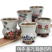 여주 꽃그림 수제 옹기화분 5종세트 - 화분 다육이화분 다육 미니화분 다육이 토분 도자기 국내화분 토기분 소형화분 중형화분, 세인_여주 옹기화분(5종세트)
