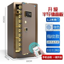 타이거 브랜드 금고 홈 대형 1m 1.2m 1.5m 1.8m 단일 도어 상업용 사무실 휴대 전화 스마트 금고 지문 모든 강철 도난 방지 회사 금고 화재 보호 암호 상자, 1.2미터 커피골드(지문+비밀번호+열쇠) + 휴대