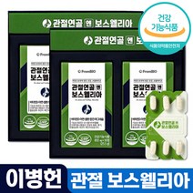 홈쇼핑 광고 이병헌 프롬바이오 관절 연골 엔 보스웰리아 영양제 보스 웨리아 엘리아 웰니아 프로바이오 보수 웰리아 휄리아 웰리스 40대 50대 60대 건강 식품 식약처 식약청 인증, 2박스, 30정