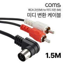 컴스) RCA 2선 to 미디 5핀 변환 케이블 MM 1.5M IH476