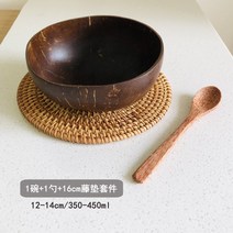 껍질 예쁜 오트밀 요플레 카페 그릭 아사이보울 제로웨이스트 보울 빙수 요거트, 1공기+1스푼+16cm등나무받침