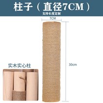 대형 원목 고양이 캣타워 선반 숨숨집 캣폴 캣휠 공간박스 구름다리 놀이터 가구 사다리, 세로기둥